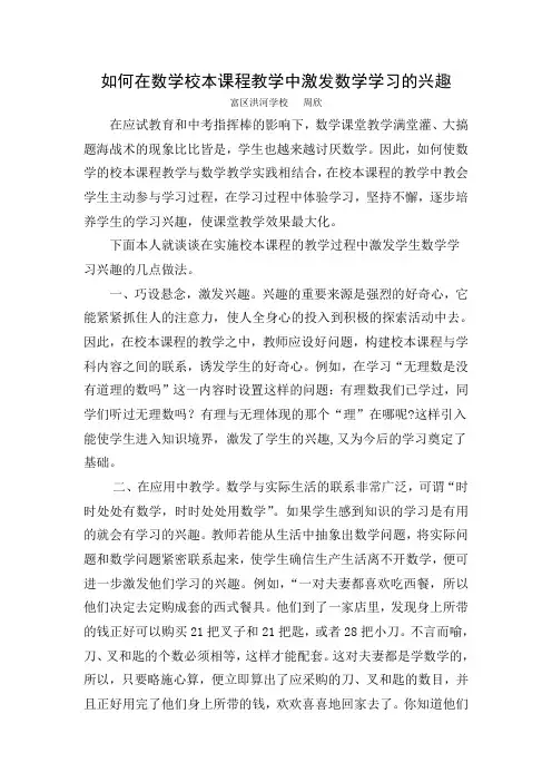 周欣论文