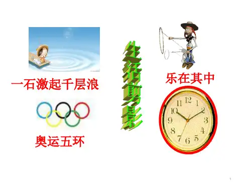 人教版九年级圆的概念ppt课件