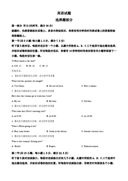 2020年浙江省高考英语真题(7月)(原卷)