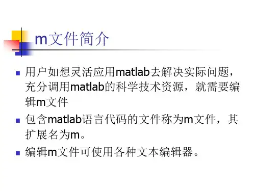 matlab基本编程
