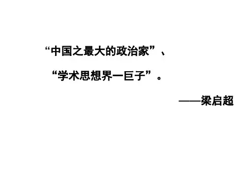 苏教版高二语文《史记选读》---《管仲列传》教学课件 (共23张PPT)