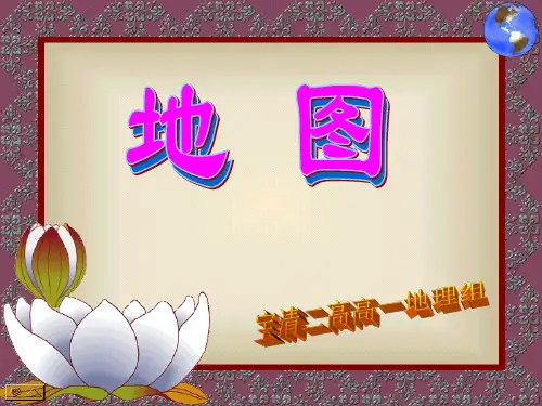 地图种类——地形图(或者叫等高线知识)