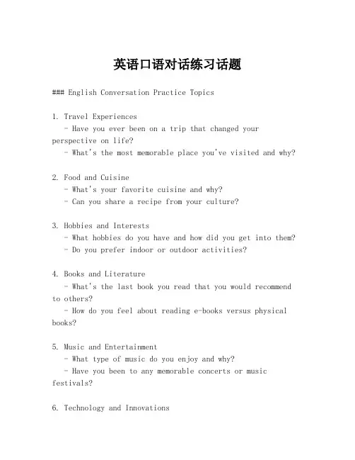 英语口语对话练习话题