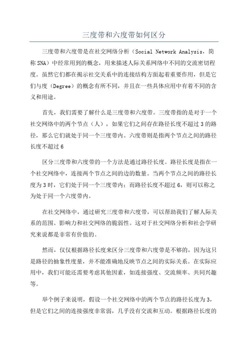 三度带和六度带如何区分