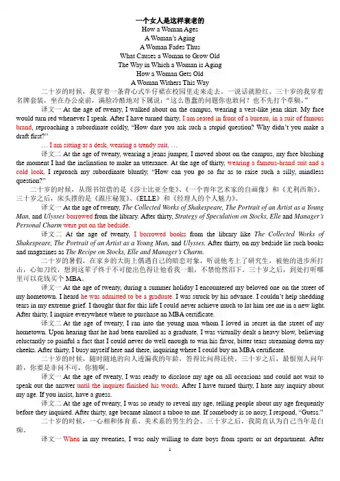 散文的翻译评析