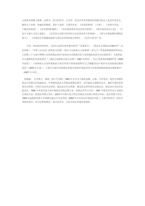主要研究领域与成果
