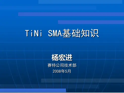 TiNi形状记忆合金