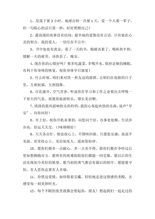 关于愿明天美好的简短句子期待明天的句子唯美