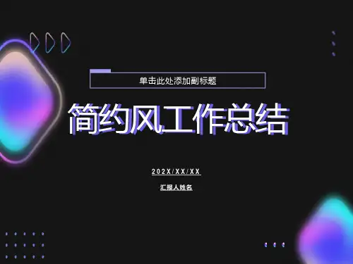 部编本一年级《小小的船》ppt课件