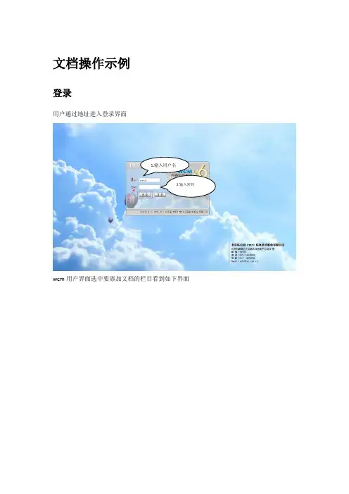 TRS用户操作手册
