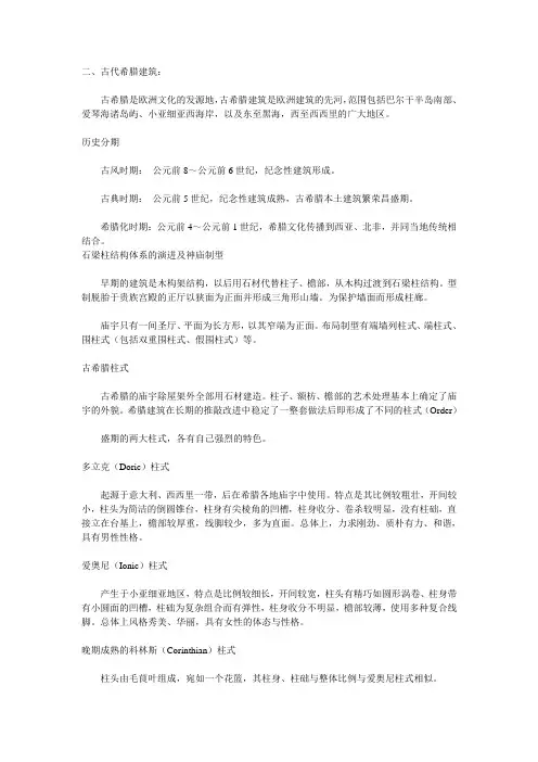 西方文化