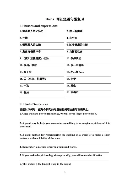 Unit7词汇句型复习练习牛津版深圳版英语八年级上册