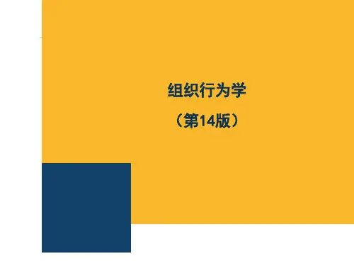 组织行为学课件(斯蒂芬.P.罗宾斯-第14版)
