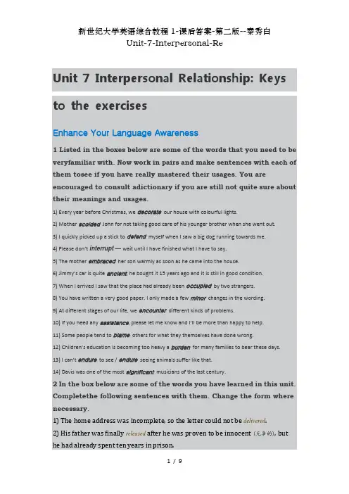 新世纪大学英语综合教程1-课后答案-第二版--秦秀白Unit-7-Interpersonal-Re