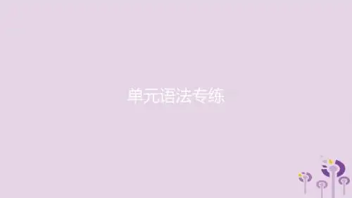七年级英语下册 Unit 3 How do you get to school语法