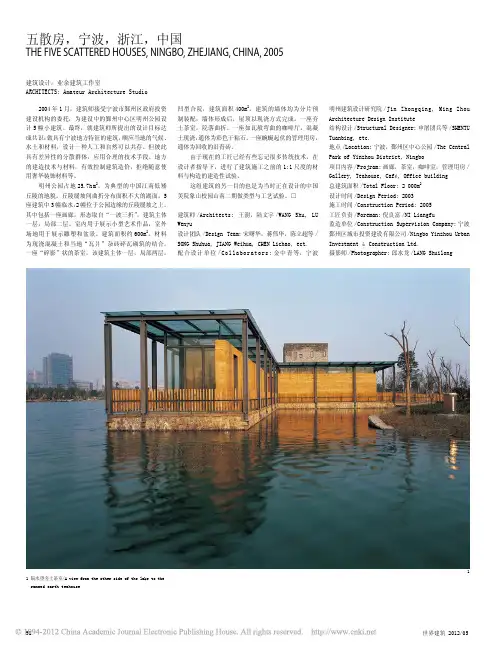 五散房_宁波_浙江_中国