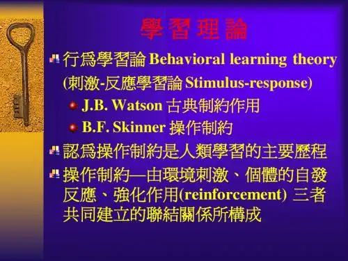 学习理论