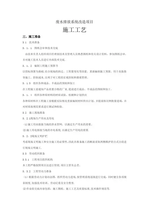 钢丝网骨架复合管施工工艺