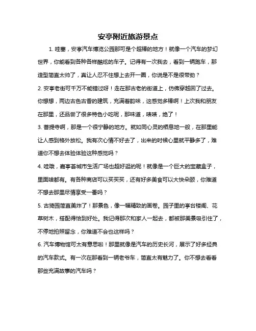 安亭附近旅游景点