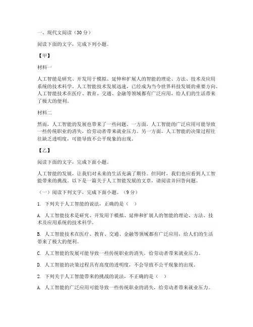 新高考一卷语文试卷真题及答案