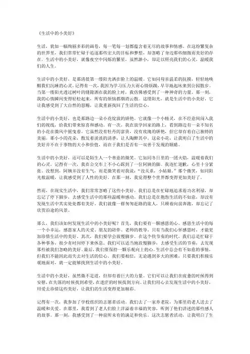 生活中的小美好