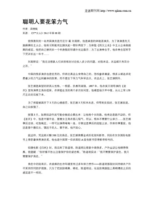 聪明人要花笨力气