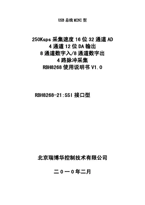 SSI功能的综合数据采集