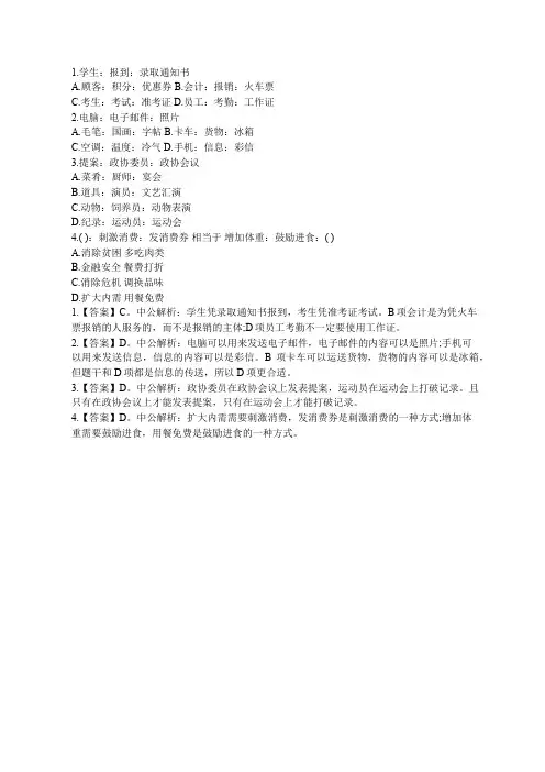 2020德宏三支一扶考试内容-行测模拟试题判断推理(12.5)