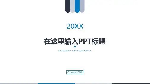 原创精致炫酷时尚立体静态企业宣传ppt模板