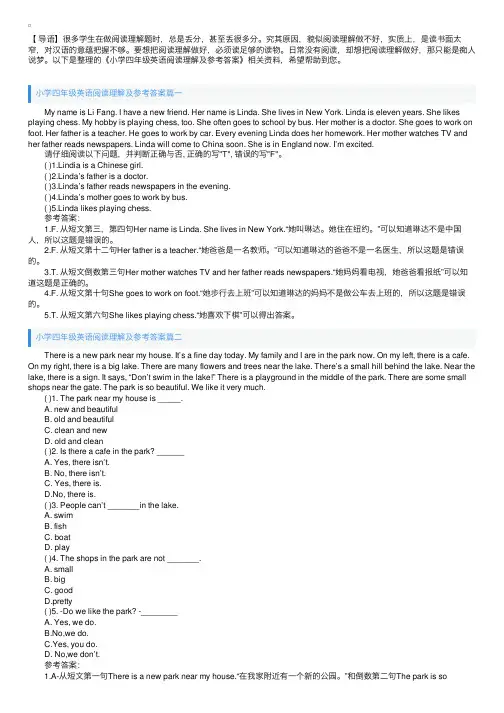 小学四年级英语阅读理解及参考答案