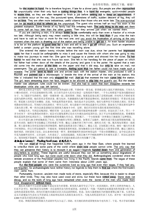 精选新概念必背优秀文章36篇风中劲草