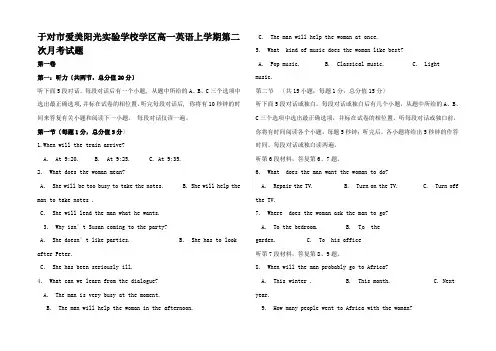 高一英语上学期第二次月考试题高一全册英语试题6