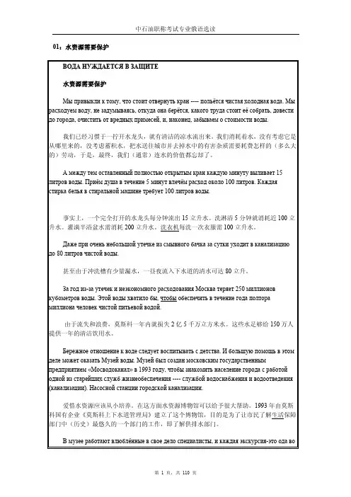 中石油职称考试专业俄语翻译