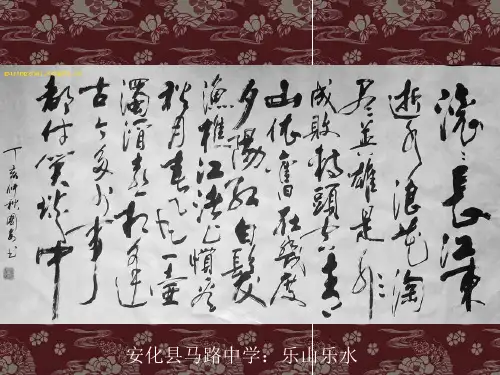 人教版九年上册第6单元第23课《隆中对》优质课件 (共60张ppt)