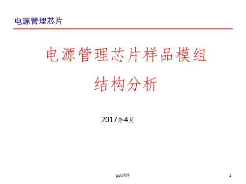 芯片内部结构