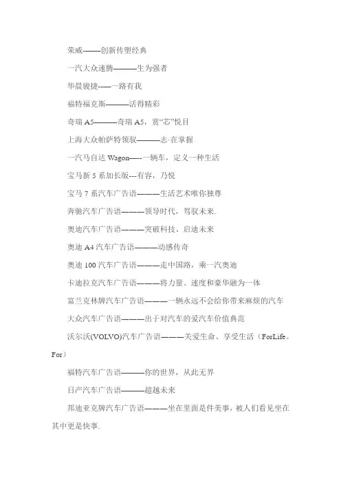 汽车经典广告语