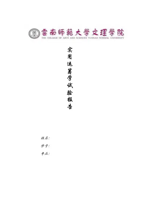 运筹学
