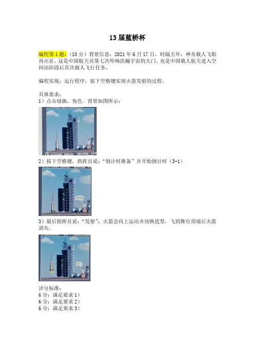 13届蓝桥杯初赛试题