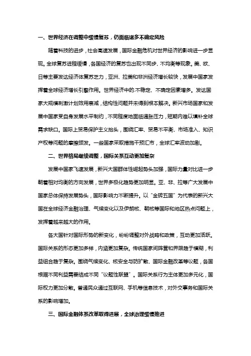 国际金融论文