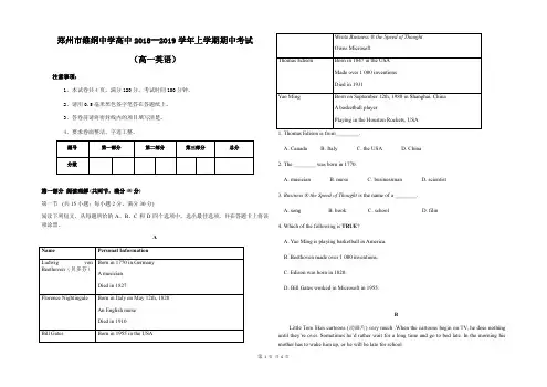 2018-2019郑州维纲中学高上英语期中试题(图片版)