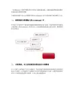 怎么运用思维导图MindManager进行头脑风暴