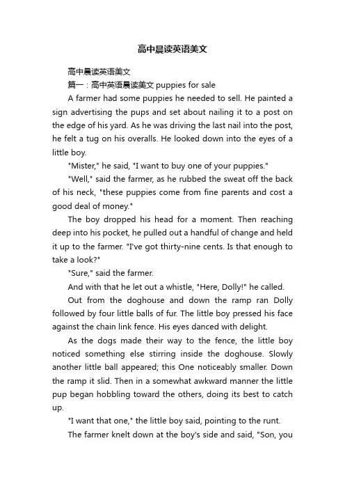 高中晨读英语美文