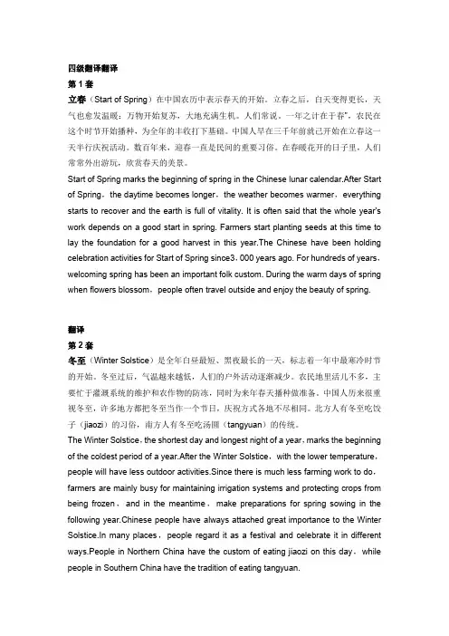 2022年12月大学英语四级笔试翻译真题和答案