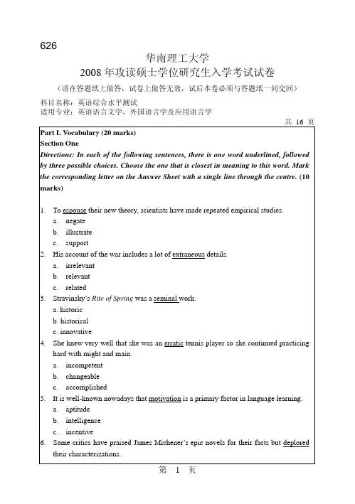 626英语综合水平测试