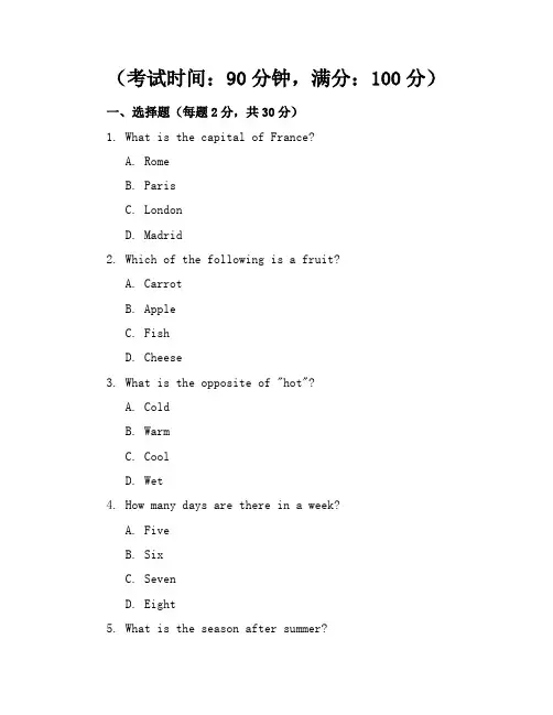 【精品】北师大版小学英语二年级上册期末试卷含参考答案