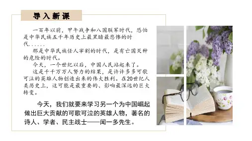 第2课《说和做(第一课时)》课件(共17张PPT)    部编版语文七年级下册