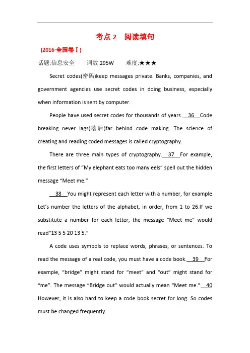 (外研版)必修一高考分类题库： 2016年高考分类题库考点2 阅读填句