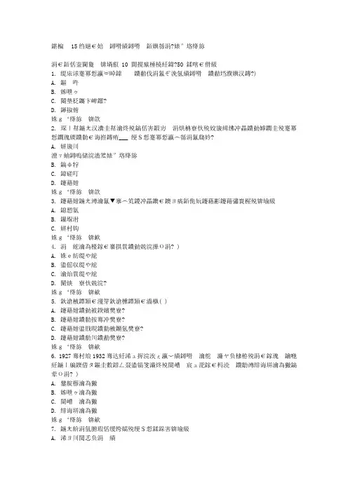 北语15秋《管理心理学》作业4满分答案 (1)