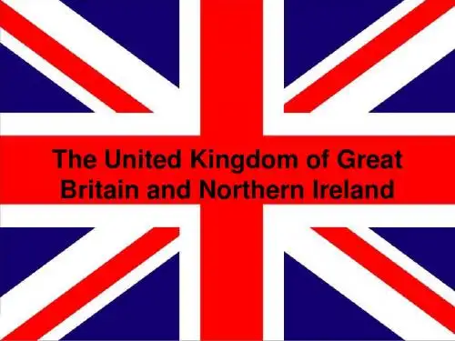 英国地理