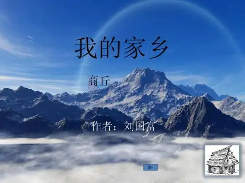 商丘历史